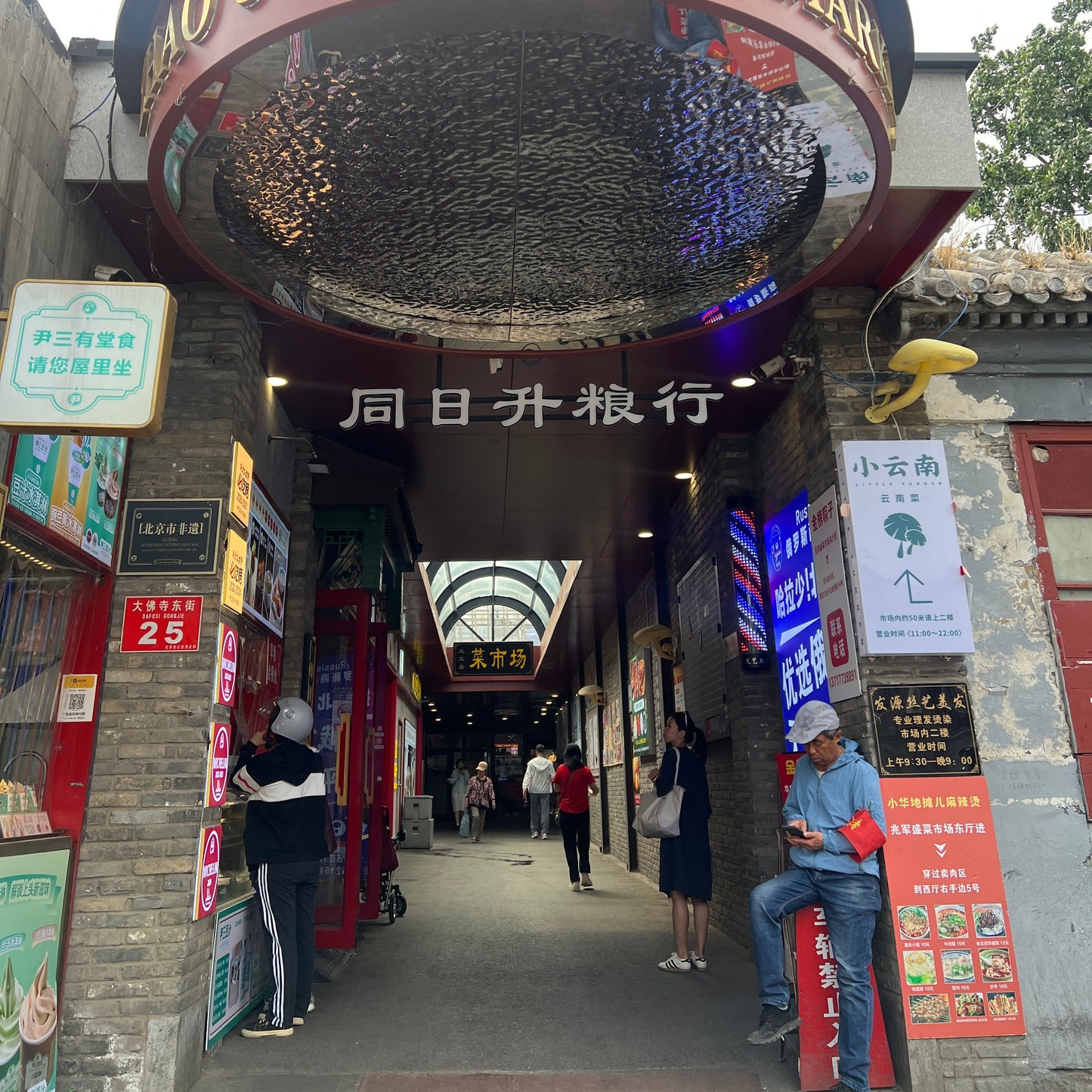 Carb Crawl: A Hutong Walk Through Beijing's Best Bites