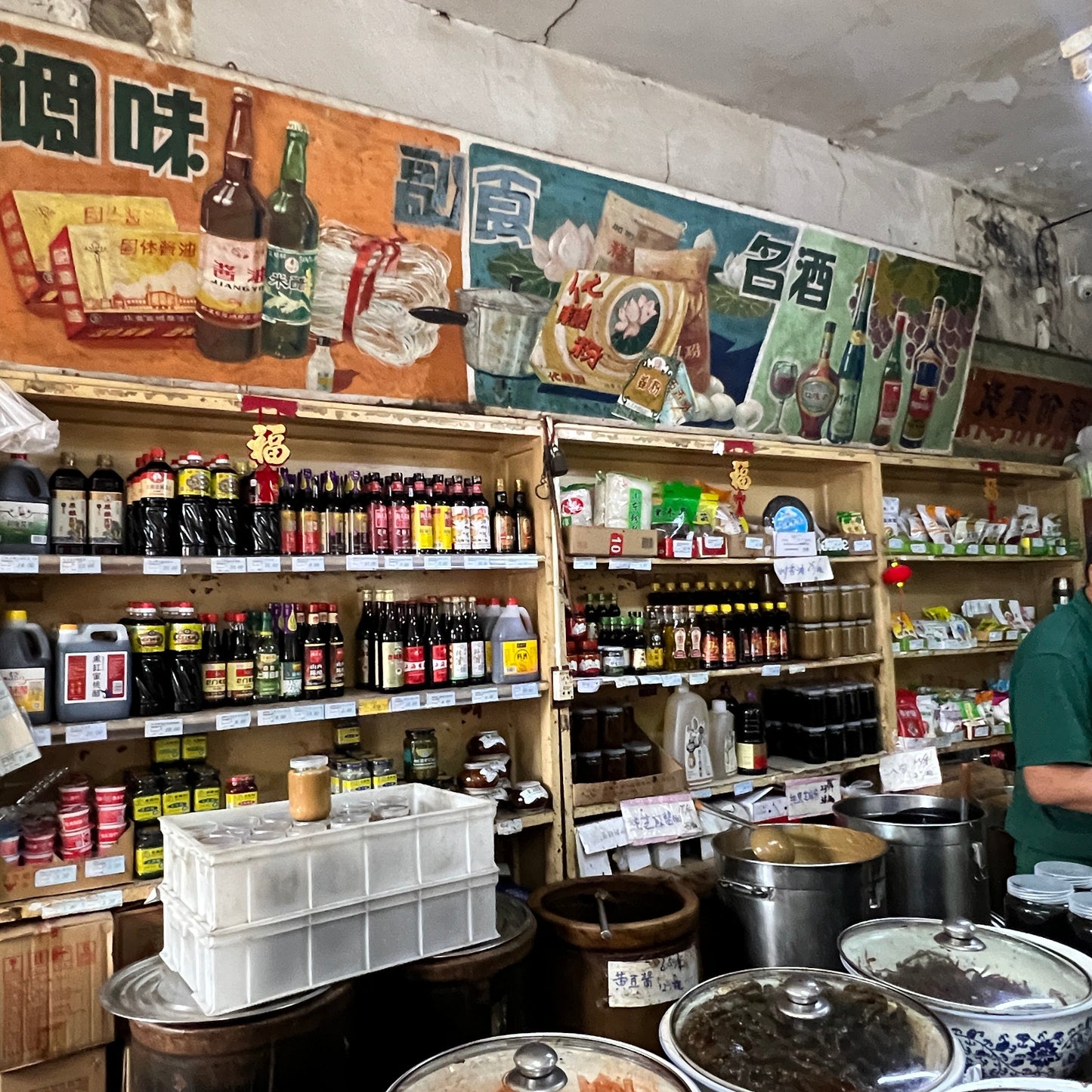 Preserved Beijing: Bold Tastes from Pickles to Fermented Wonders